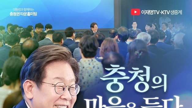 이재명 대통령, 내일은 충청 민생현장에 답을 찾고, 국민의 목소리 국정의 나침반으로 삼을 것
