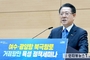 [전남]"여수광양항 북극항로 중심 항만으로 육성"... 김영록 전남지사, 전남 도청에서 '여수ㆍ광양항' '북극항로' 육성 정책세미나 개최