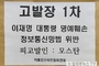 [속보]한국계 미국인 모스탄(한국명 : 탄현명)고발... 적폐청산국민참여연대 신승목 대표, 7월 16일 李대통령에 대해 '중대 명예훼손한 모스탄' 서울경찰청 1차 고발!