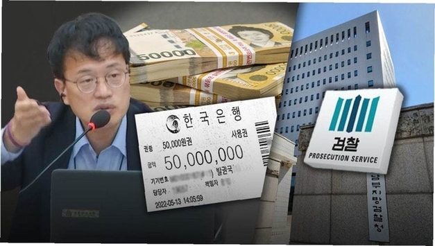 정성호 법무부장관, 19일 '관봉권 띠지 분실' 사건 강력한 감찰 지시... 검찰 책임자 색출, 남부지검 증거인멸 의혹 파문!