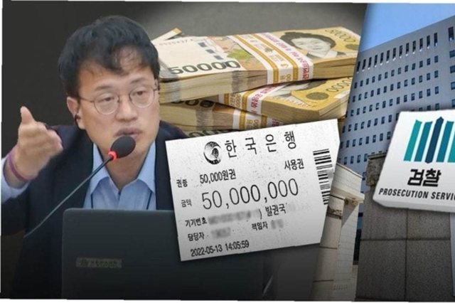 정성호 법무부장관, 19일 '관봉권 띠지 분실' 사건 강력한 감찰 지시... 검찰 책임자 색출, 남부지검 증거인멸 의혹 파문!