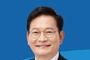 송영길 대표, 26일 나경원 의원과 김문수 전 비대위원장에 직격..