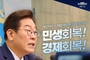 이재명 대통령, 4일 대통령실 수석ㆍ보좌관회의에서 대한민국의 지속가능한 성장을 위해, 민생 회복! 경제 회복! 신속히 추진!