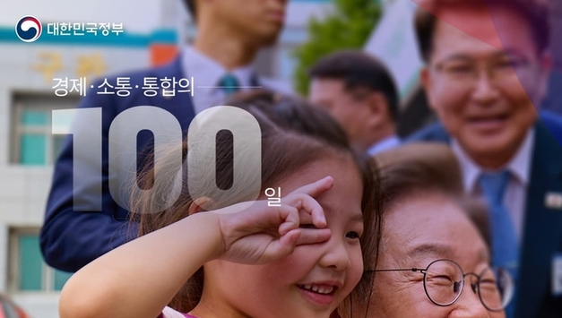 이재명 대통령 오는 9월 11일(목)오전 10시, 취임 100일 맞아 "기자회견" 연다!