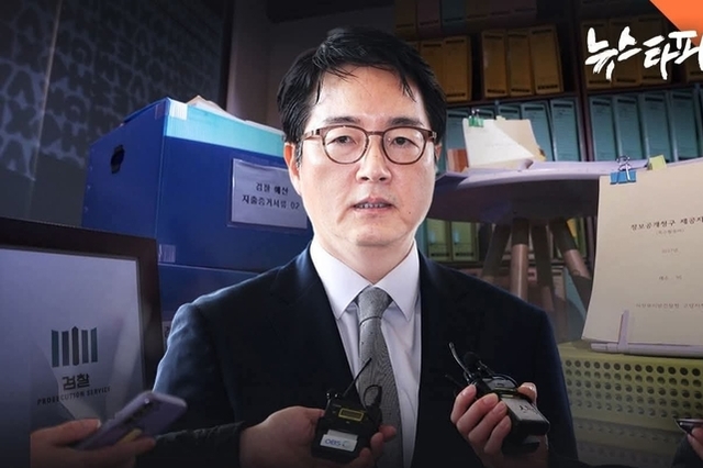 심우정 전 검찰총장의 특수활동비, 검찰과 내란의 연관성 의심!