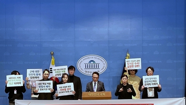 군인권센터, 12.3 내란 2025년 1주년 ... 국회(입법)ㆍ국방부, "군인에게 위법 명령 불복종권 줘야"!