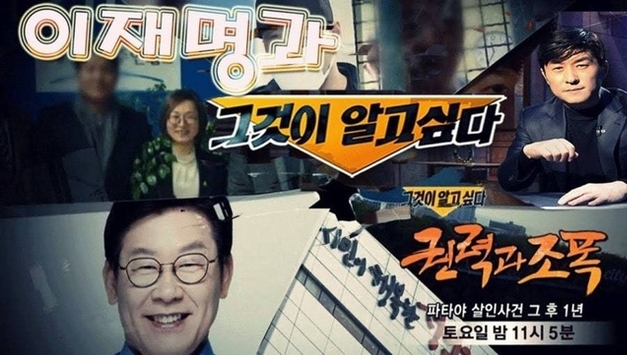 김지호 대변인, 20일 '이재명 조폭연루설' 가짜뉴스 인격 말살 방송, 이제는 진상 규명 절대 필요!”